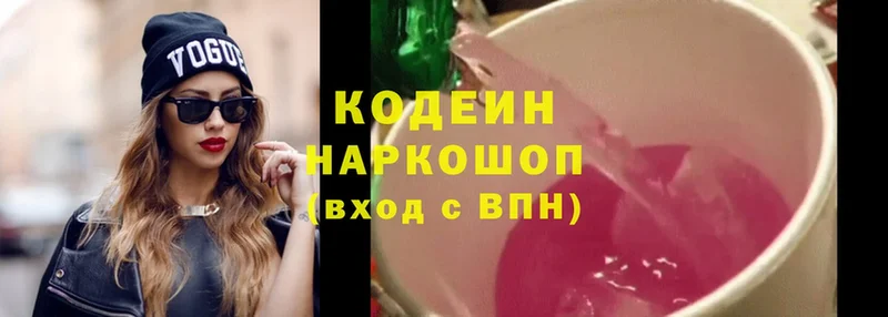 Codein Purple Drank  Анжеро-Судженск 